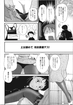 Page 173 of Seme Ane