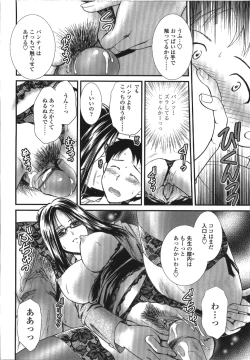 Page 183 of Seme Ane