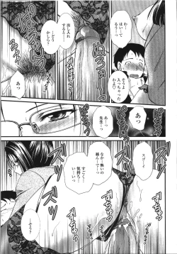 Page 184 of Seme Ane