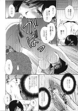 Page 21 of Seme Ane