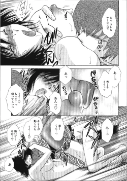 Page 24 of Seme Ane