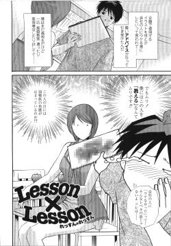 Page 31 of Seme Ane