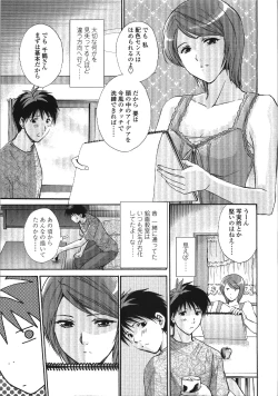 Page 32 of Seme Ane