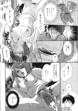 Page 43 of Seme Ane