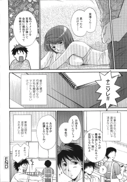 Page 49 of Seme Ane