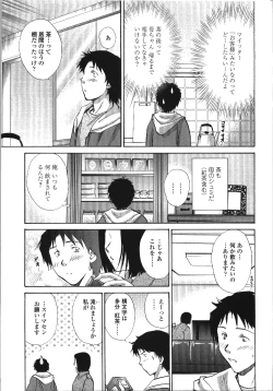 Page 52 of Seme Ane