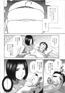 Page 55 of Seme Ane