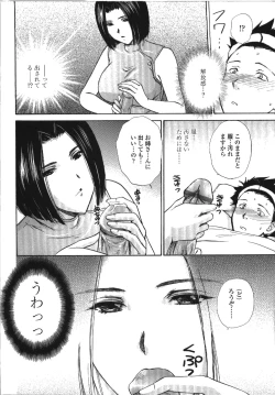 Page 59 of Seme Ane