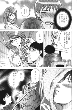 Page 76 of Seme Ane
