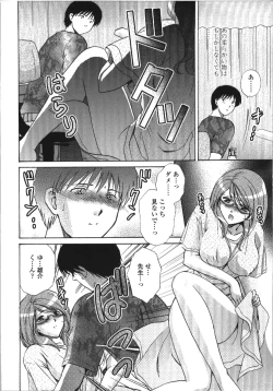 Page 77 of Seme Ane