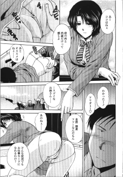 Page 98 of Seme Ane