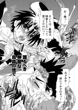 Page 18 of Danshi Ryoujoku Kaihouku