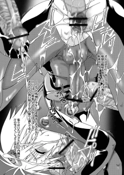 Page 23 of Jouzetsu na Monolith