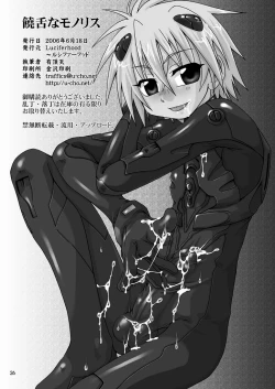 Page 26 of Jouzetsu na Monolith