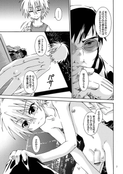 Page 7 of Jouzetsu na Monolith