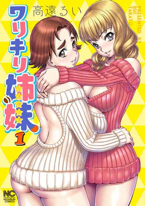 Download Warikiri Sisters Vol. 1 Ch 1