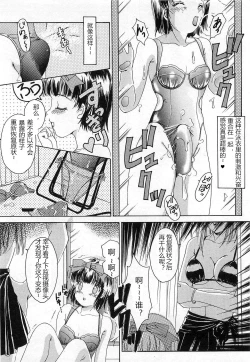 Page 5 of T.S. I LOVE YOU chapter 09