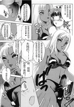 Page 7 of T.S. I LOVE YOU chapter 09