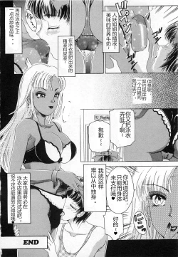 Page 9 of T.S. I LOVE YOU chapter 09