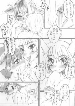 Page 5 of Mimi Mimi Shounen.