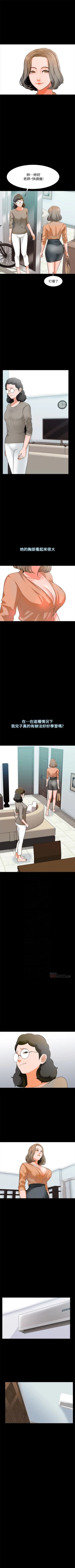 Page 49 of （周1）家教老师  1-14 中文翻译 （更新中）