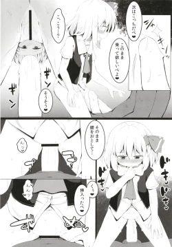 Page 17 of Black Hole Ya San