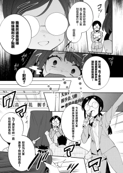 Page 11 of Konpou Shoujo 8 | 捆包少女8