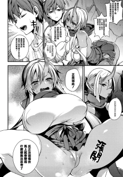 Page 103 of Hitonarazaru Oyomesama