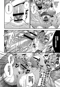 Page 111 of Hitonarazaru Oyomesama