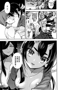 Page 146 of Hitonarazaru Oyomesama