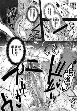 Page 157 of Hitonarazaru Oyomesama