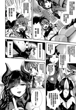 Page 171 of Hitonarazaru Oyomesama