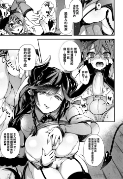 Page 172 of Hitonarazaru Oyomesama