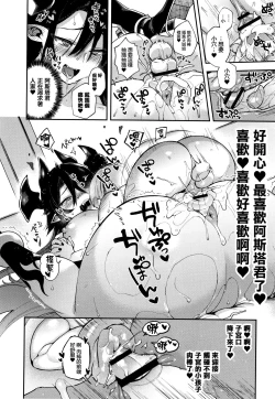 Page 211 of Hitonarazaru Oyomesama