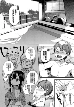 Page 57 of Hitonarazaru Oyomesama