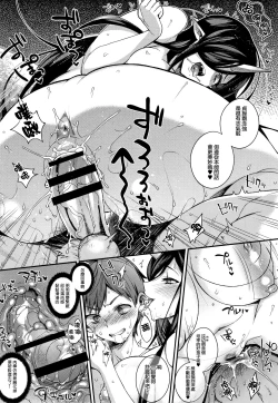 Page 68 of Hitonarazaru Oyomesama