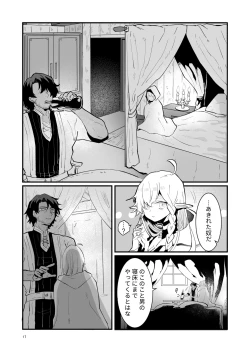 Page 16 of Tsumahajiki-mono no Somnia 1