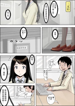 Page 127 of Charao ni NetorareVol. 2-5