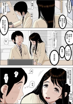 Page 128 of Charao ni NetorareVol. 2-5