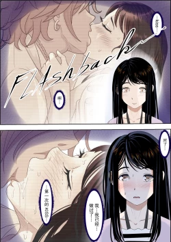 Page 132 of Charao ni NetorareVol. 2-5