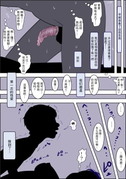 Page 141 of Charao ni NetorareVol. 2-5