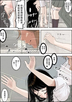 Page 157 of Charao ni NetorareVol. 2-5