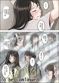 Page 171 of Charao ni NetorareVol. 2-5