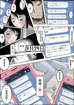 Page 187 of Charao ni NetorareVol. 2-5