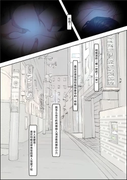 Page 190 of Charao ni NetorareVol. 2-5