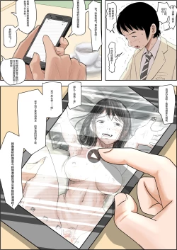 Page 263 of Charao ni NetorareVol. 2-5