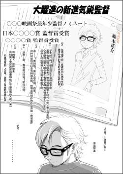 Page 309 of Charao ni NetorareVol. 2-5