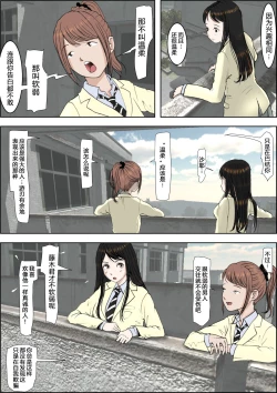 Page 42 of Charao ni NetorareVol. 2-5