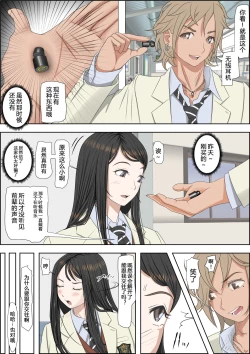 Page 46 of Charao ni NetorareVol. 2-5