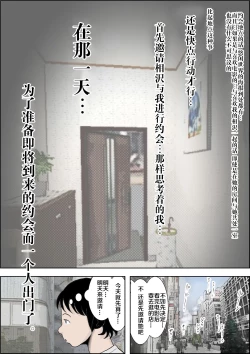 Page 4 of Charao ni NetorareVol. 2-5